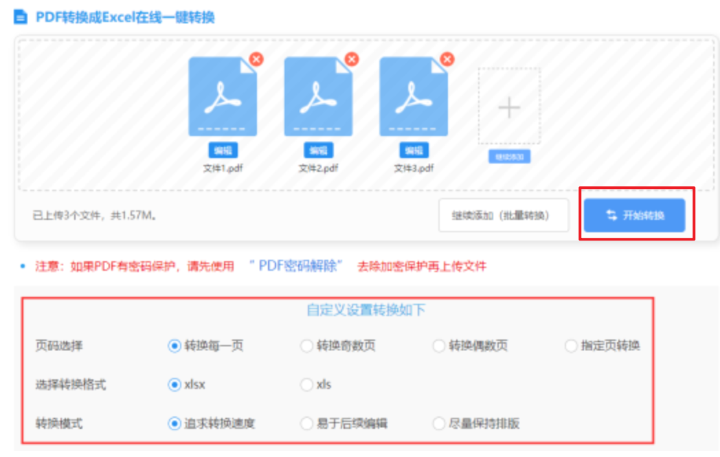 米乐m6官网地址使用讲解 - 开始转换